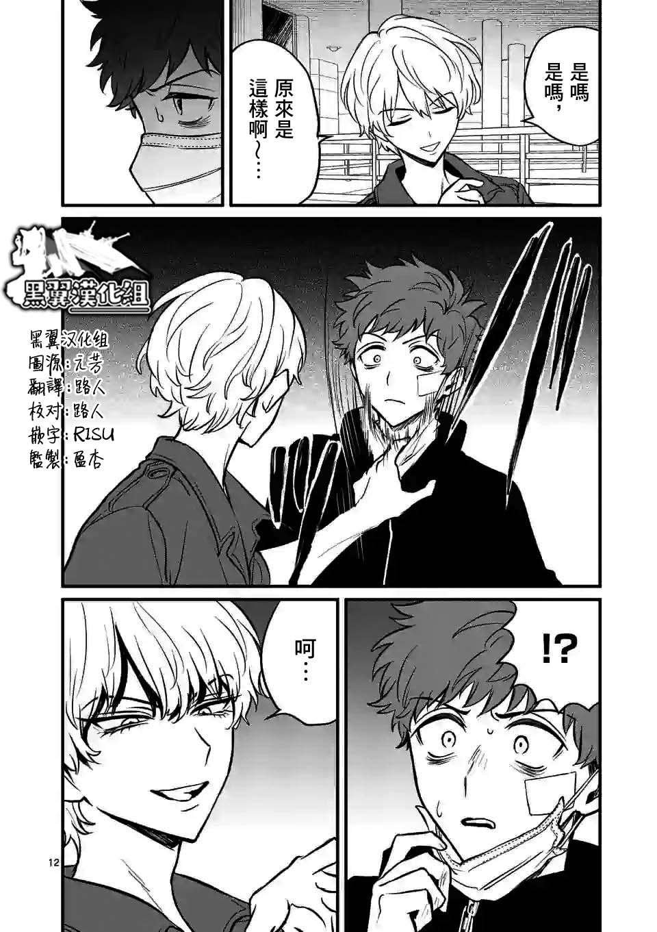 第10.5话