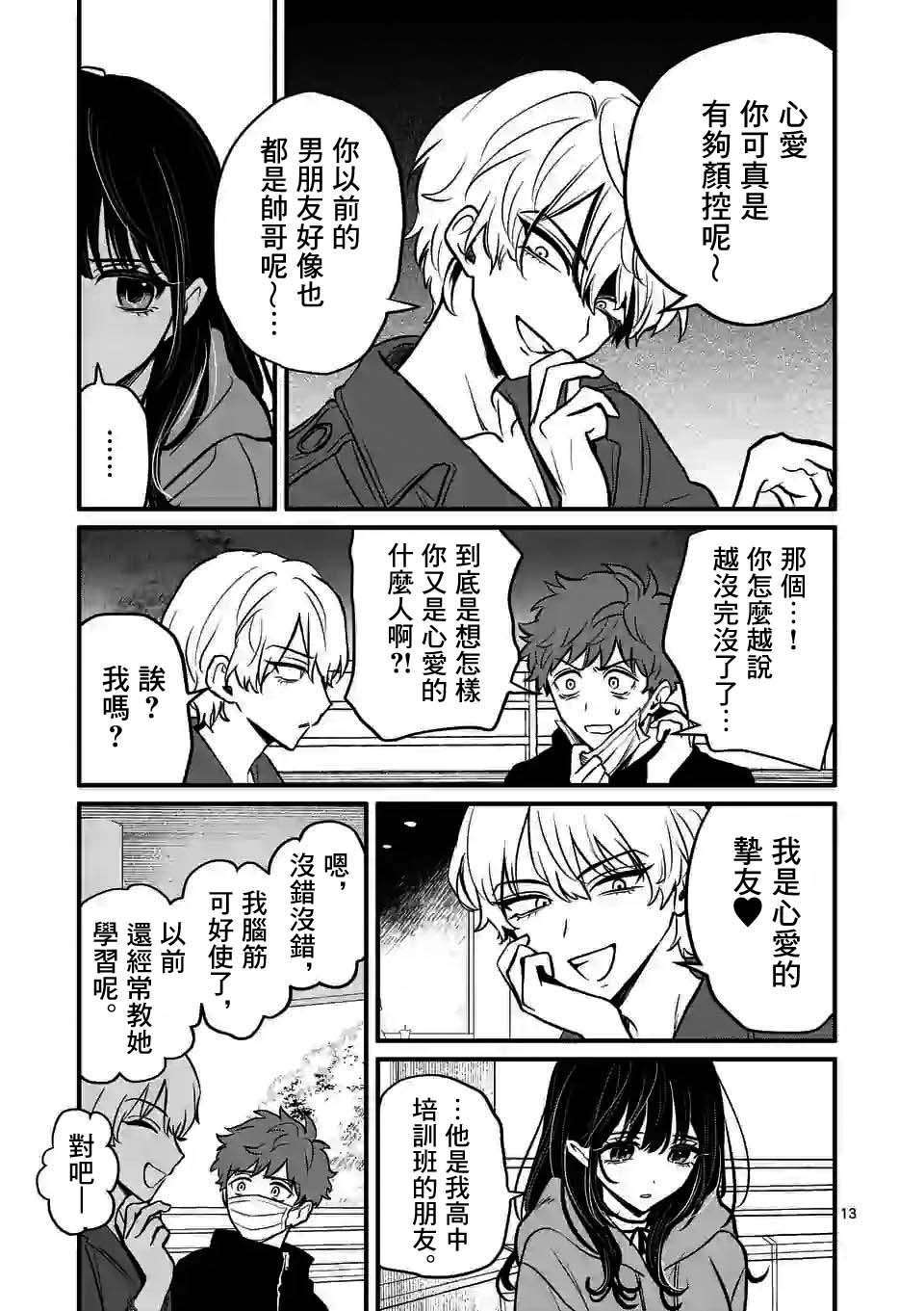 第10.5话