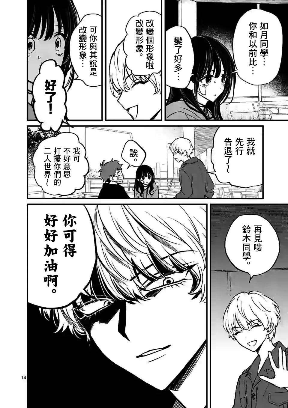 第10.5话
