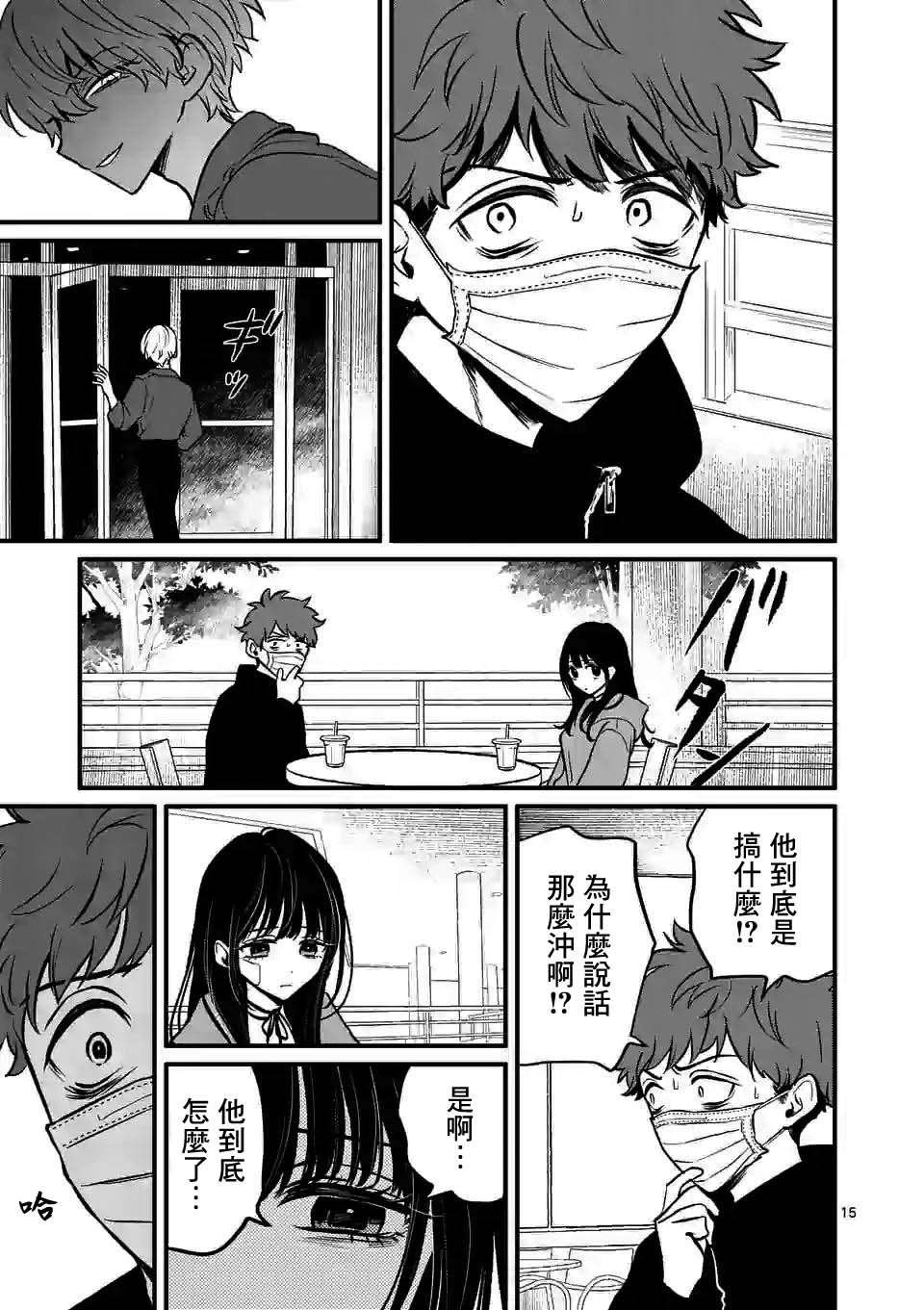 第10.5话