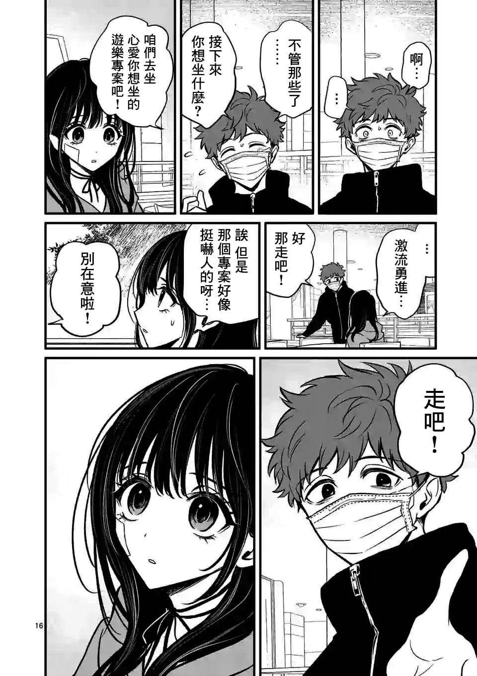 第10.5话