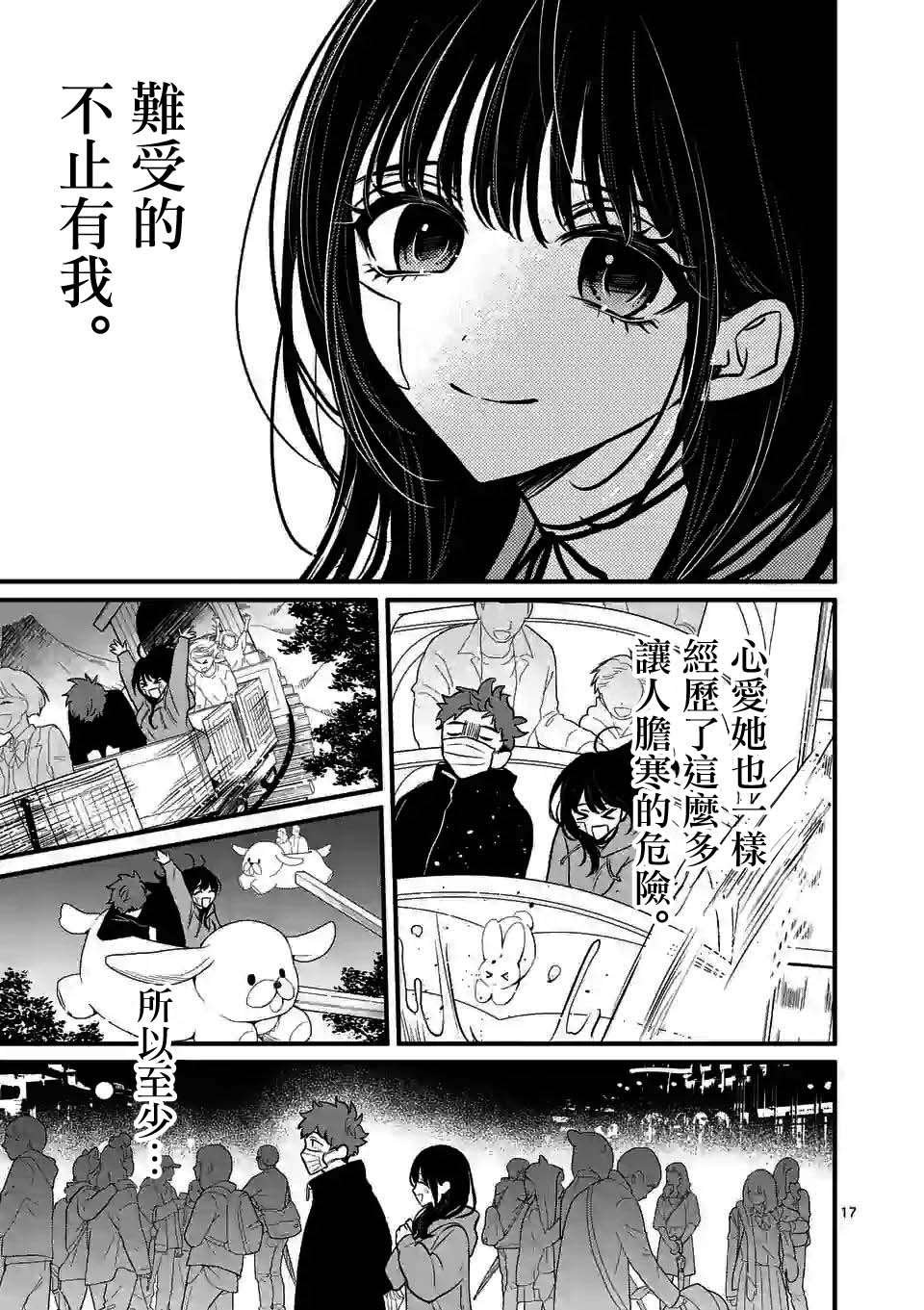 第10.5话
