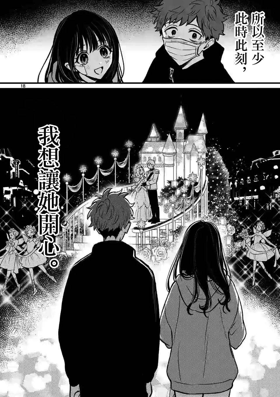第10.5话