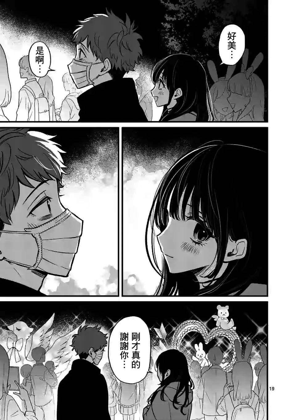第10.5话