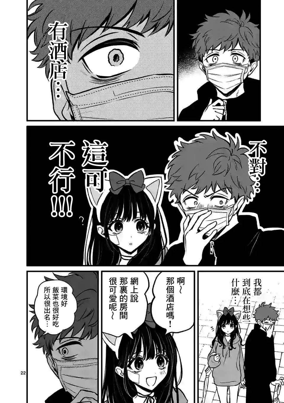 第10.5话