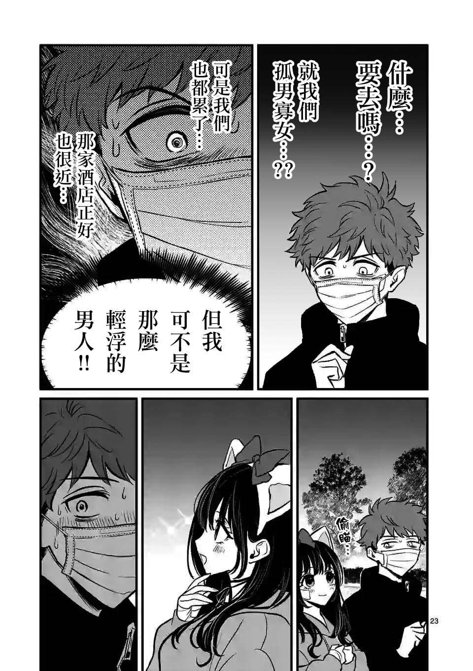 第10.5话