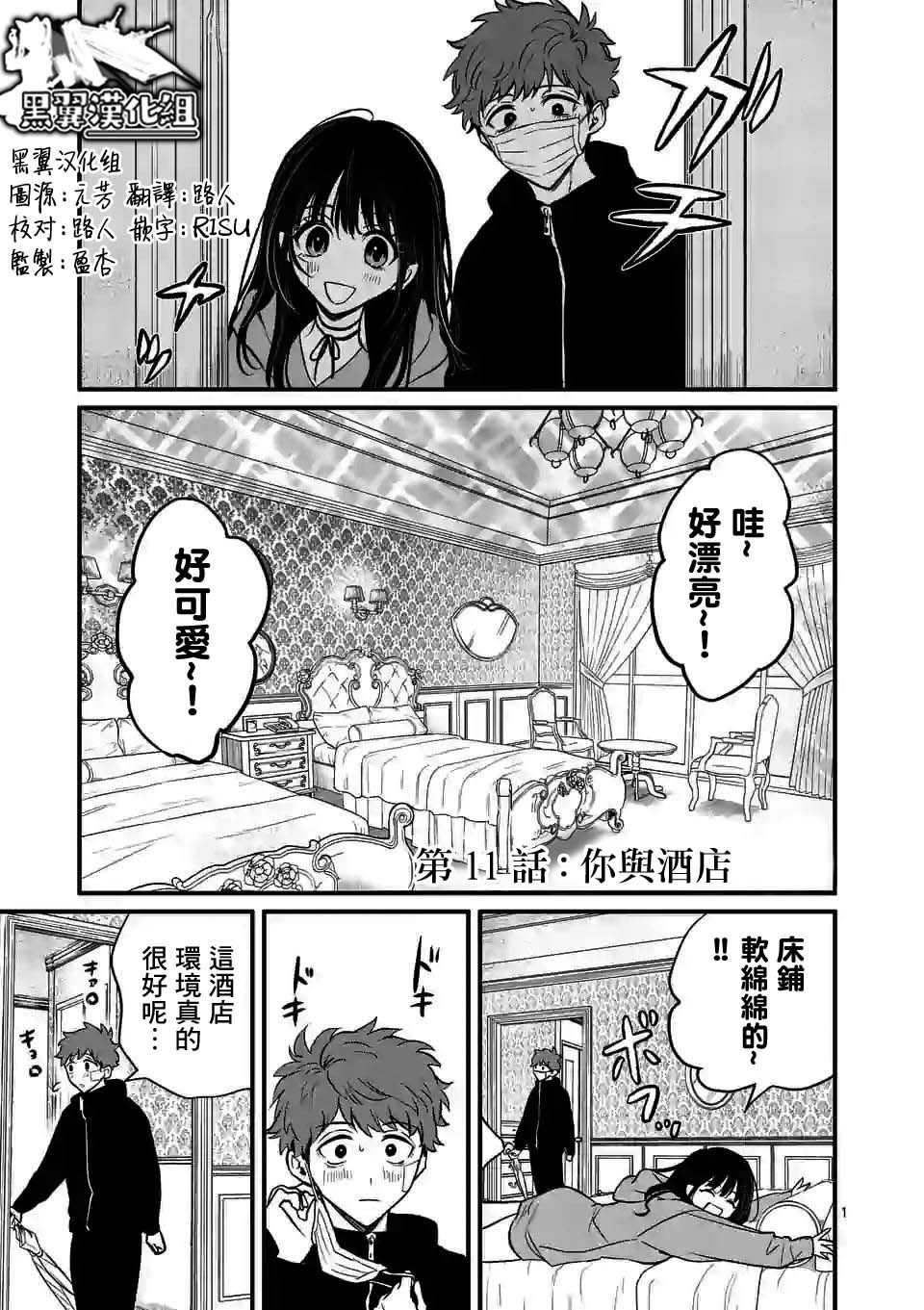 第11话