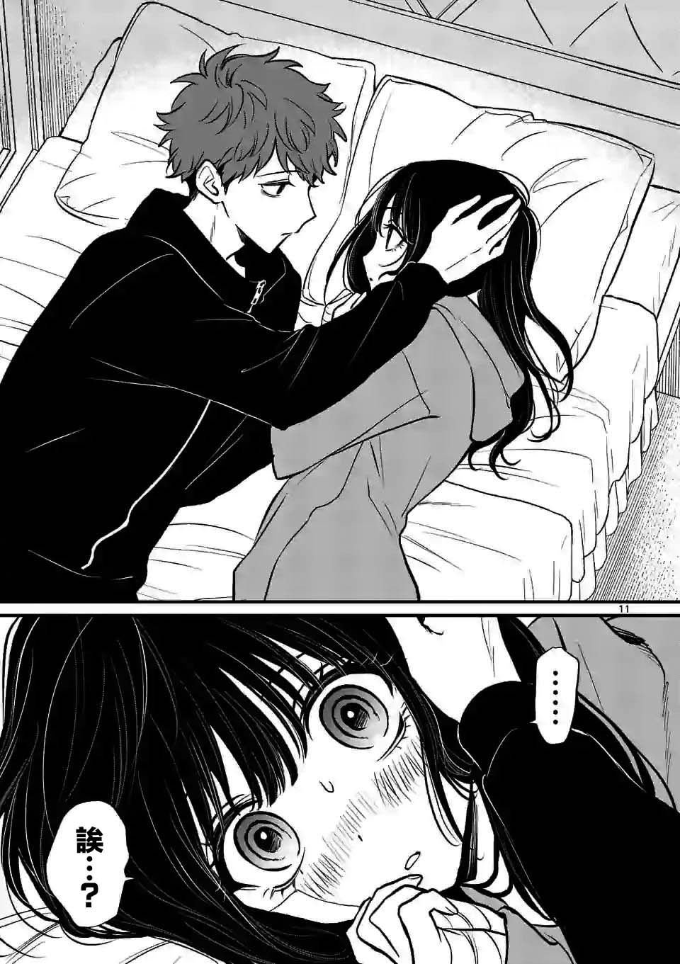 第11话