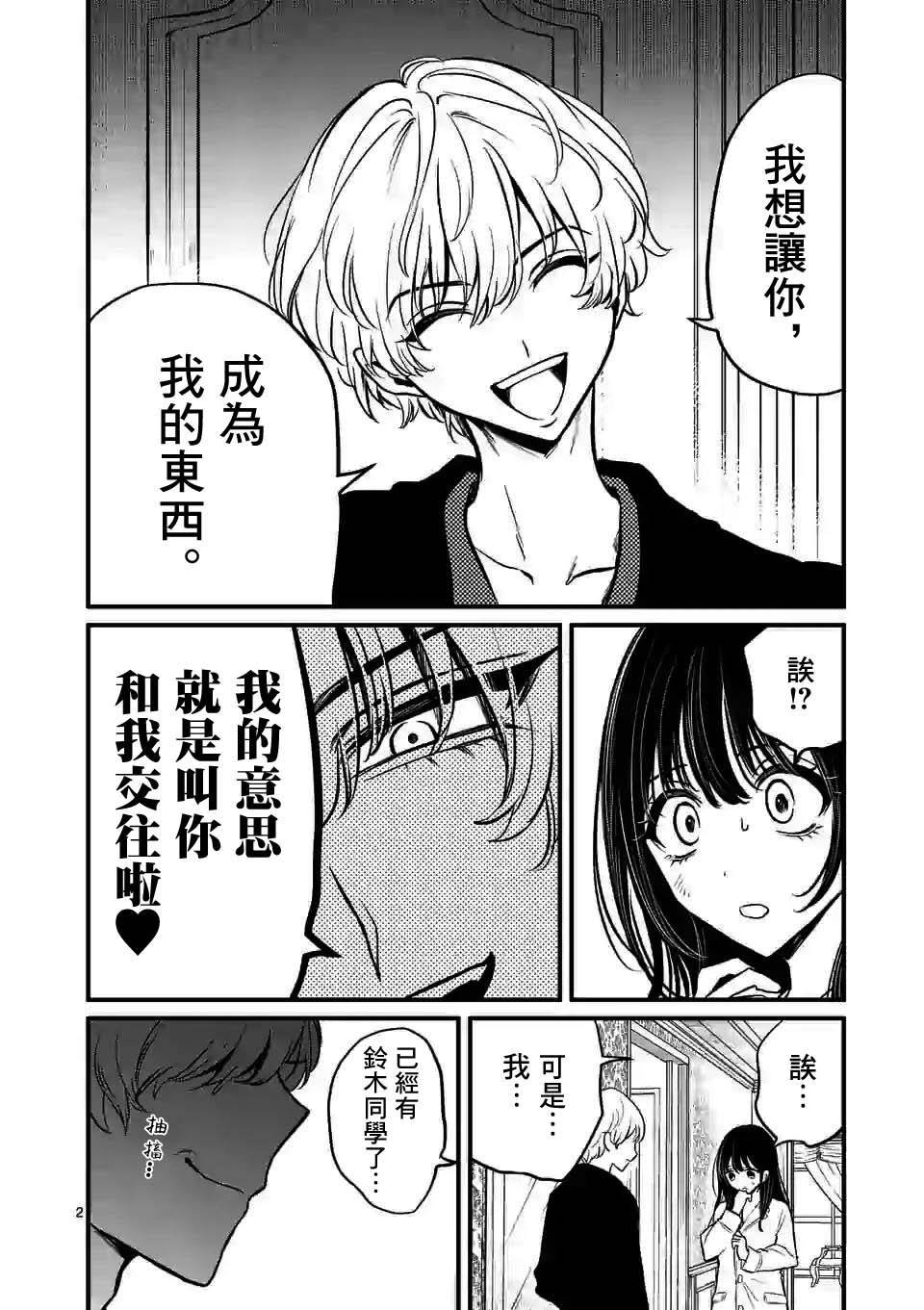 第12话