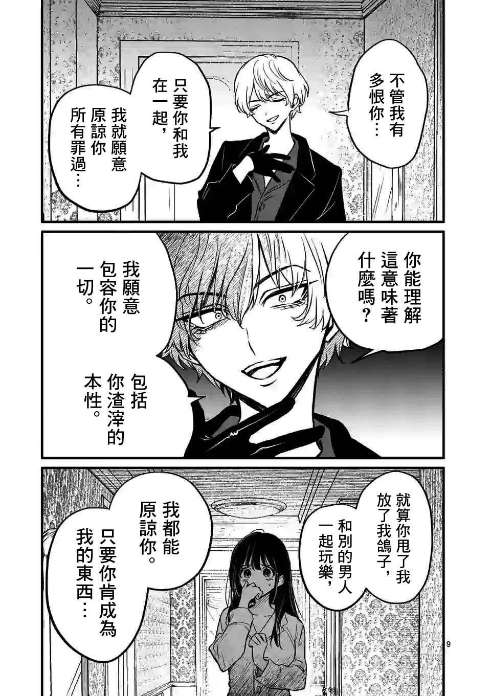 第12话