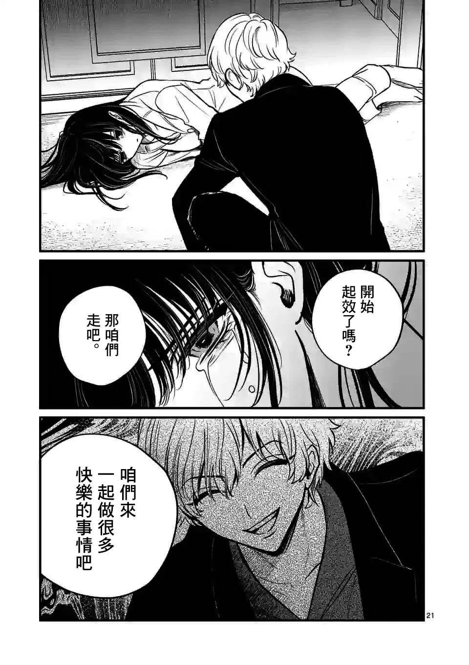 第12话