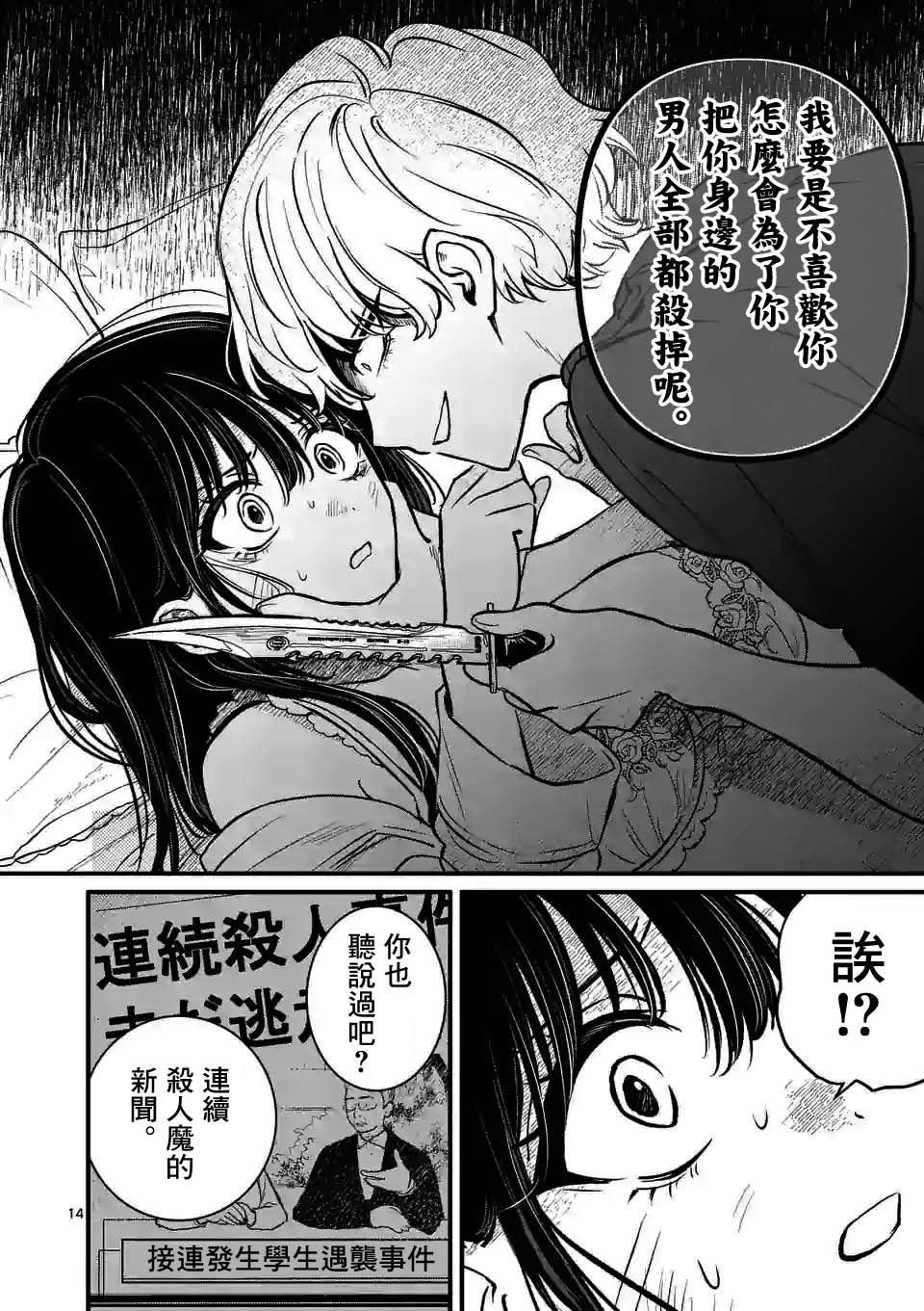 第13话