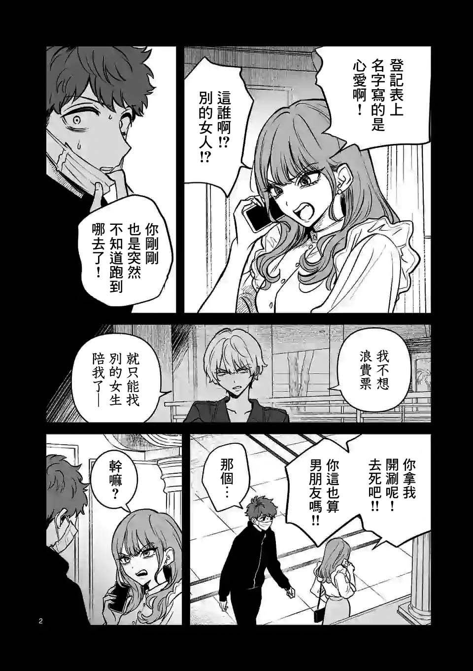 第14话 你没有错