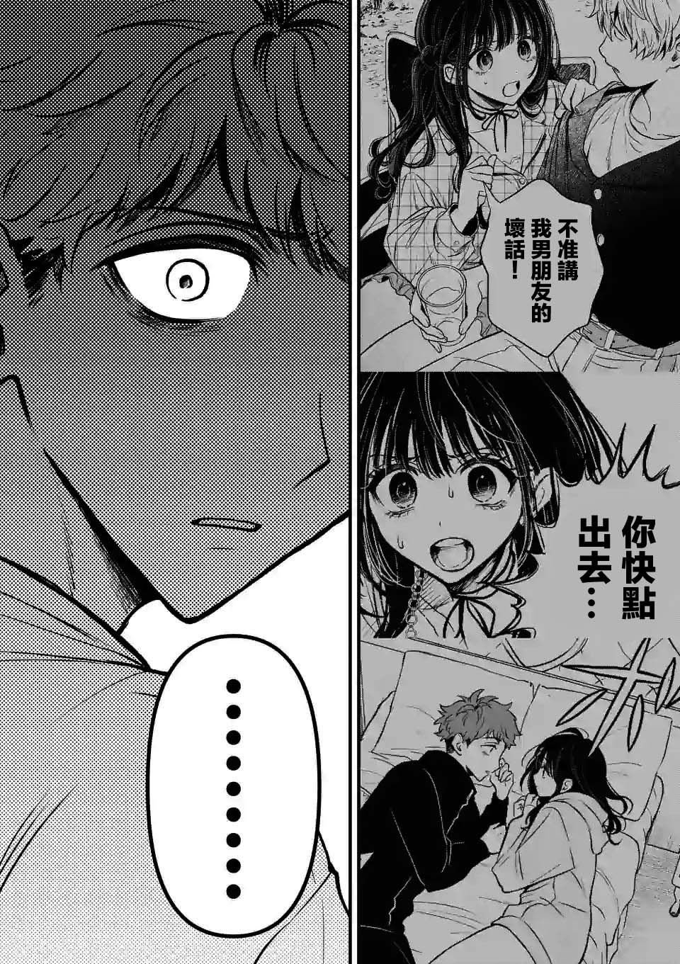 第14话 你没有错