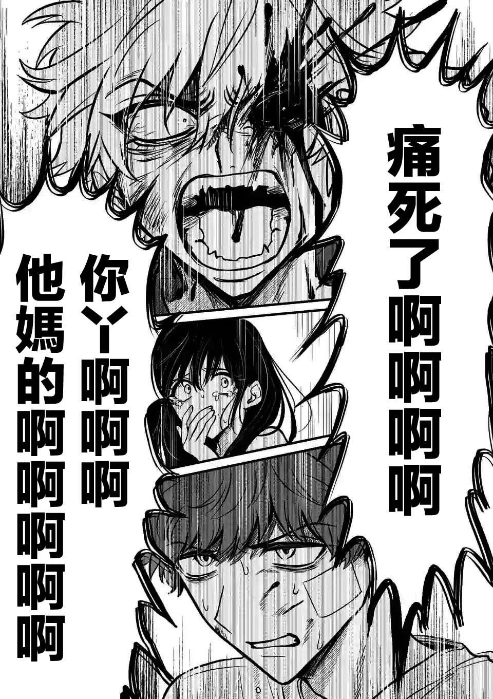 第14话 你没有错