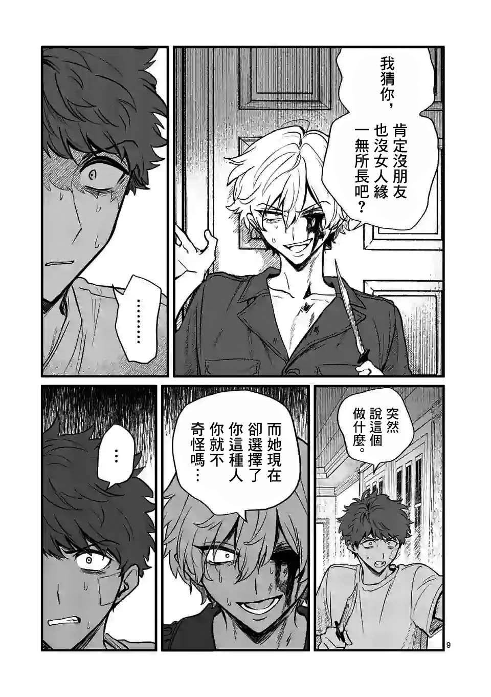 第15话