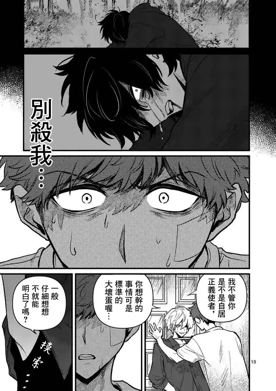 第15话