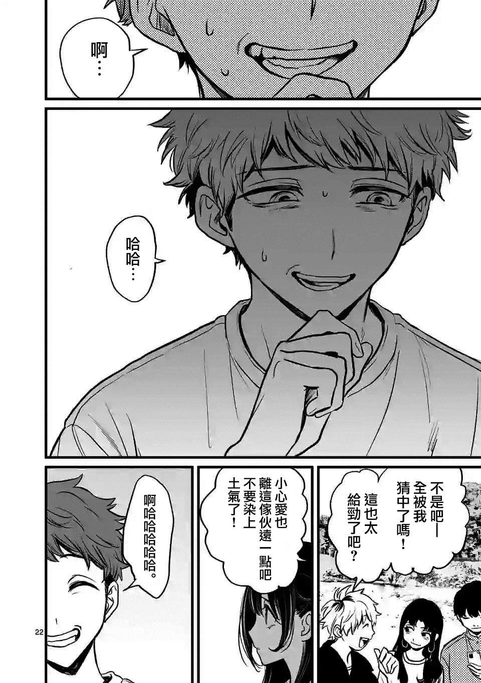 第2话 你的男朋友（假）