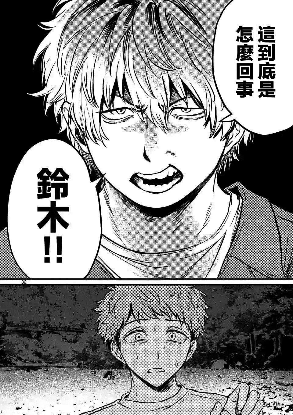 第2话 你的男朋友（假）