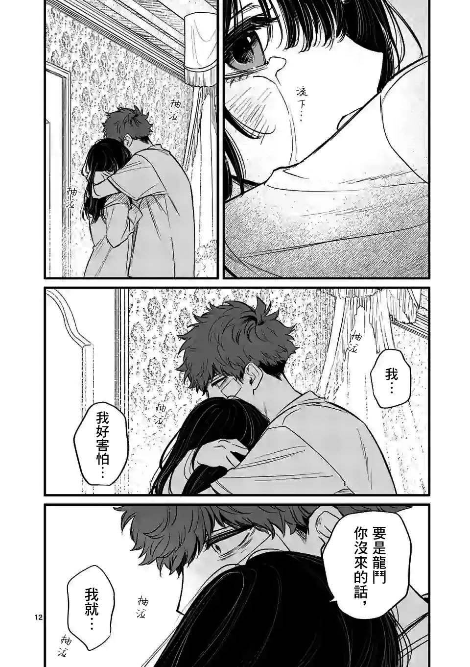 第16话