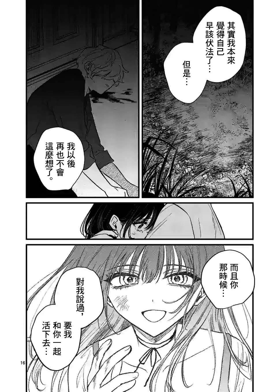 第16话