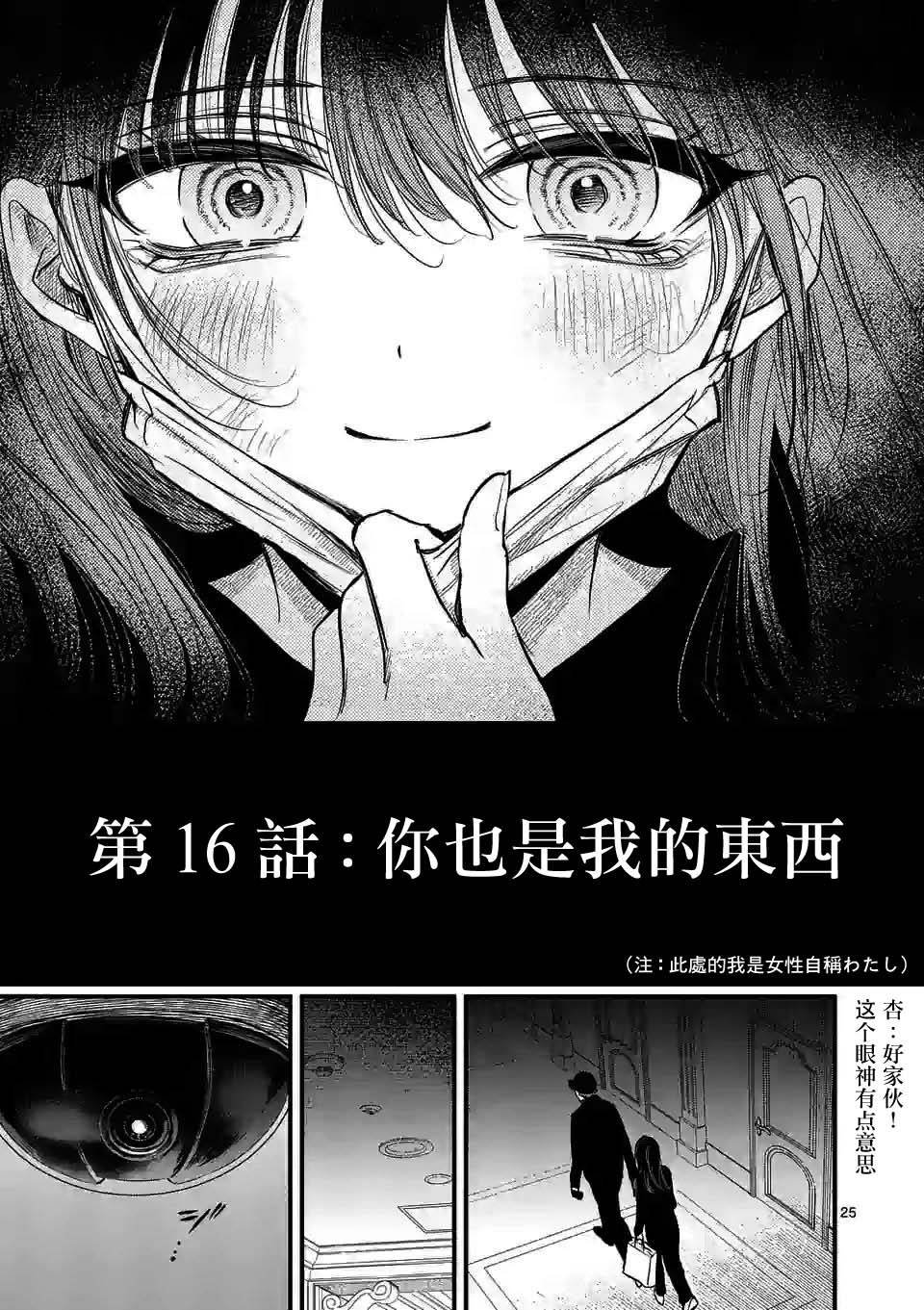 第16话