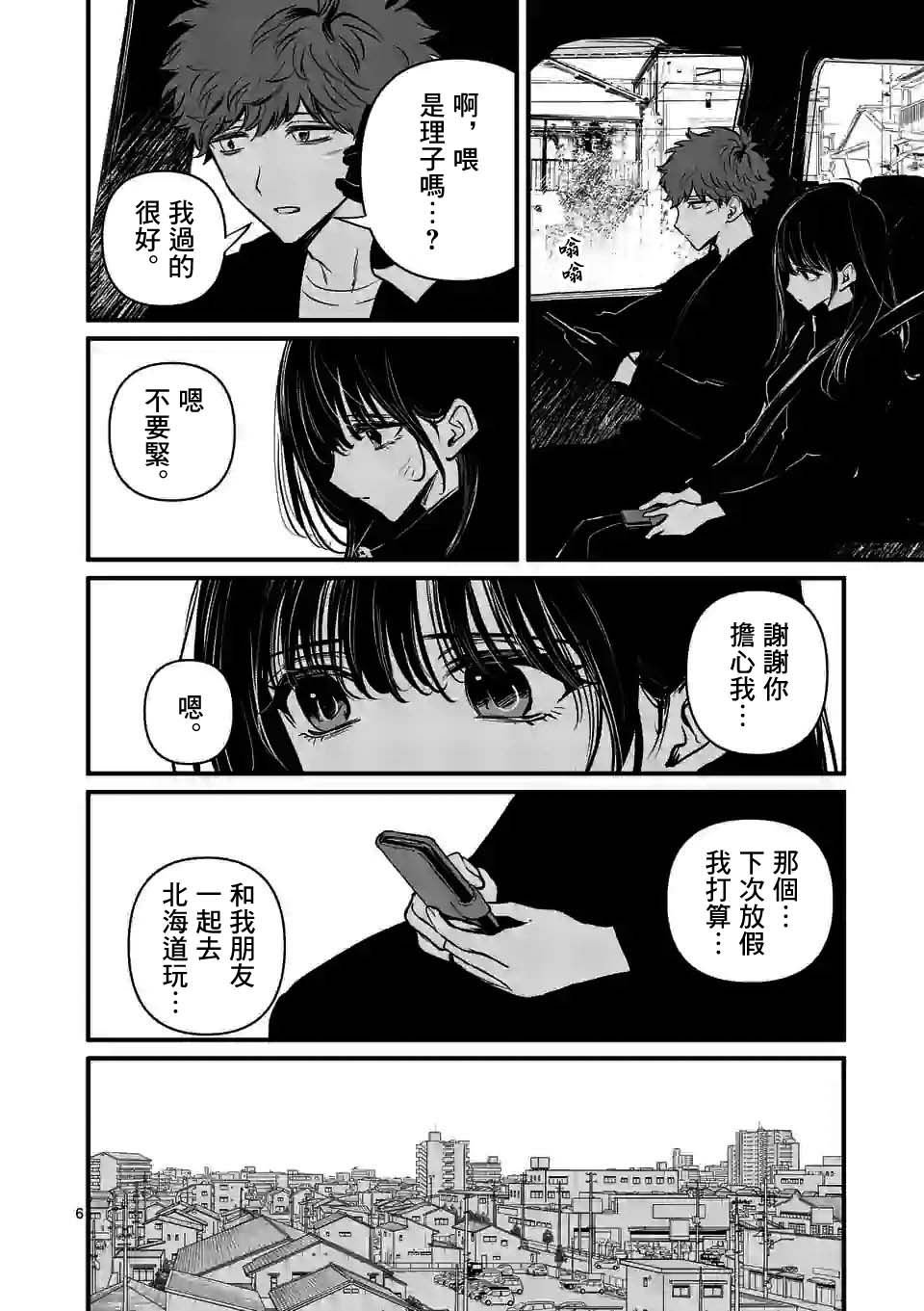 第17话 与你一同逃亡