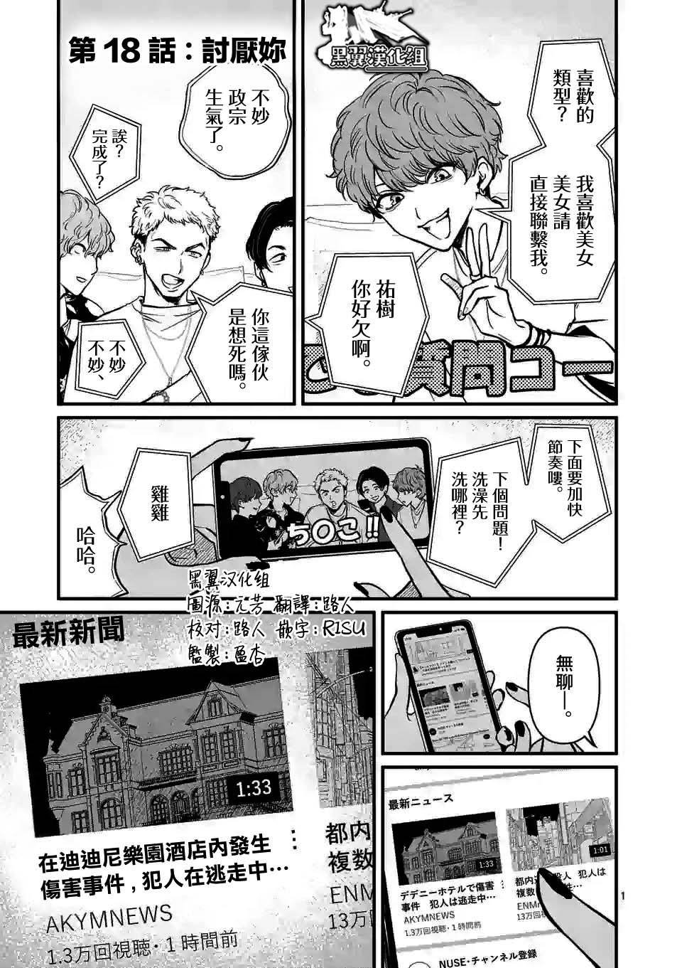 第18话