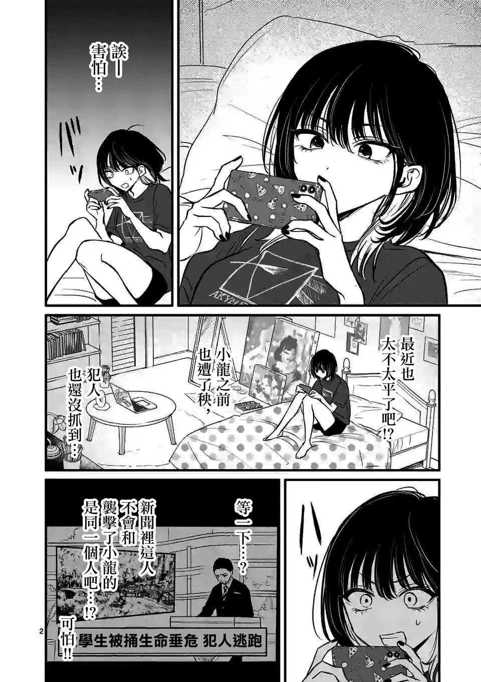 第18话