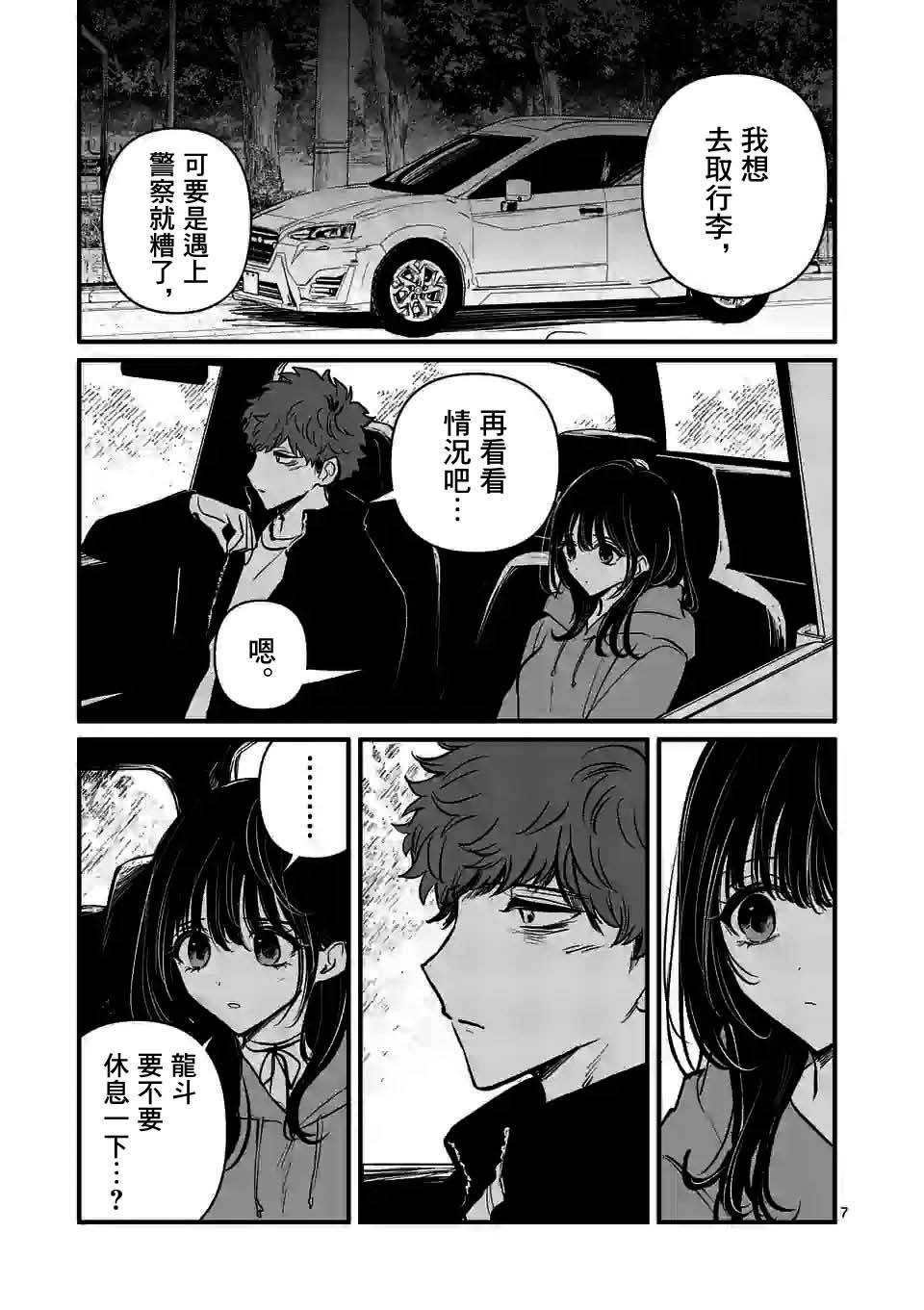 第18话