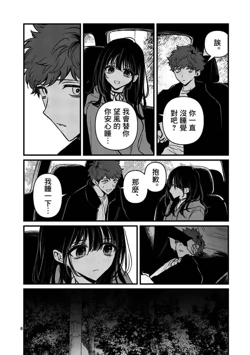 第18话