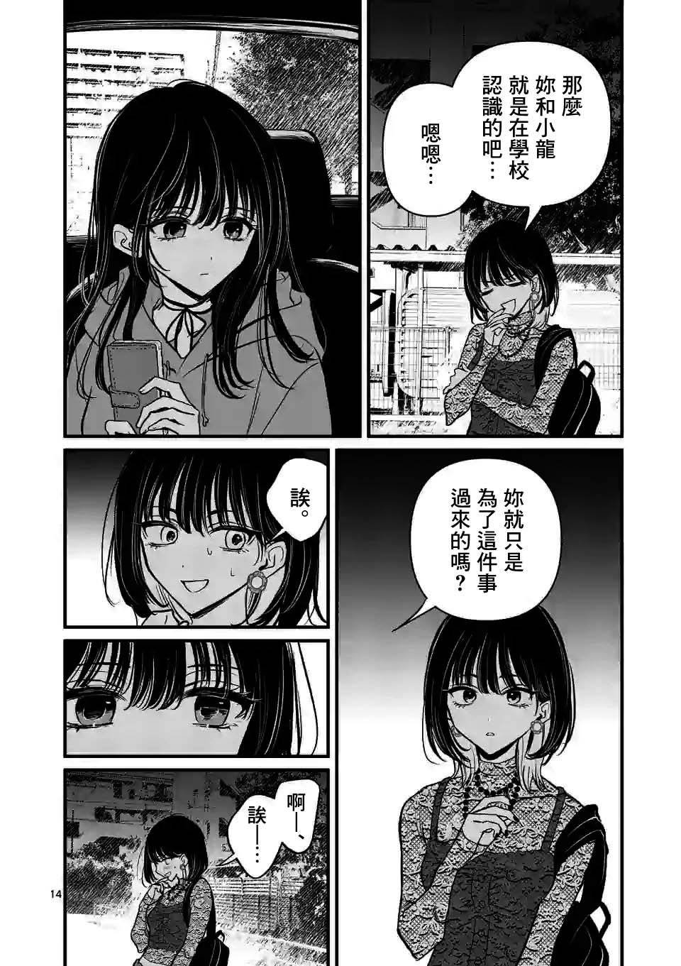 第18话