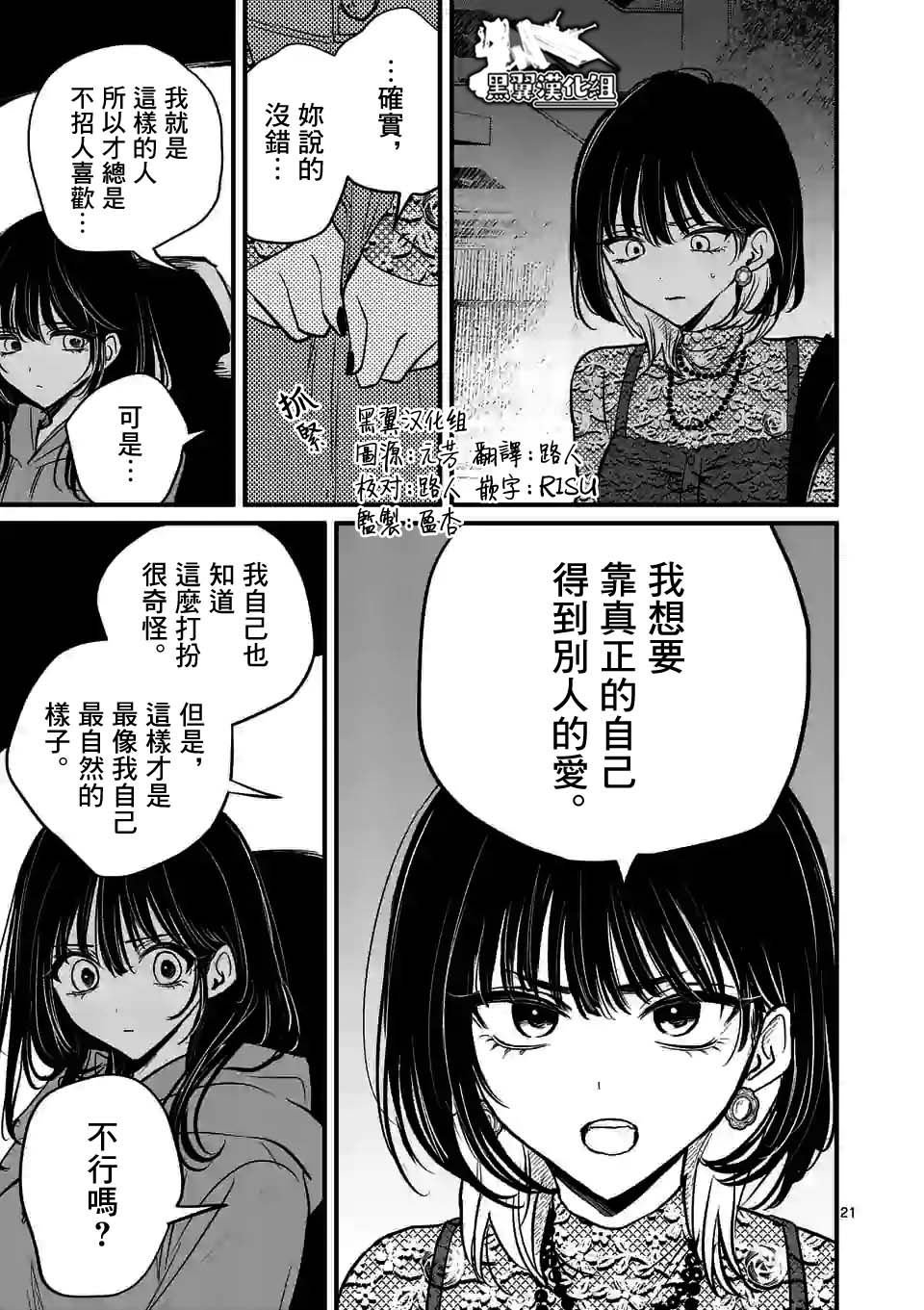 第18.2话