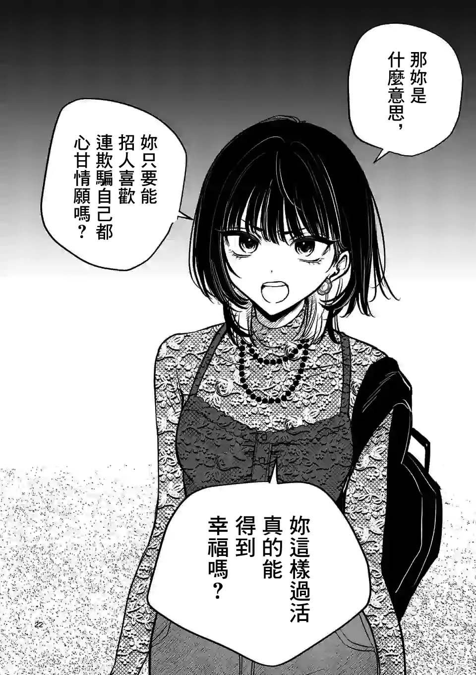 第18.2话