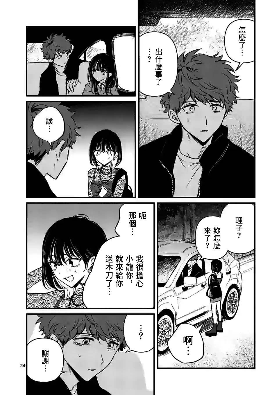 第18.2话