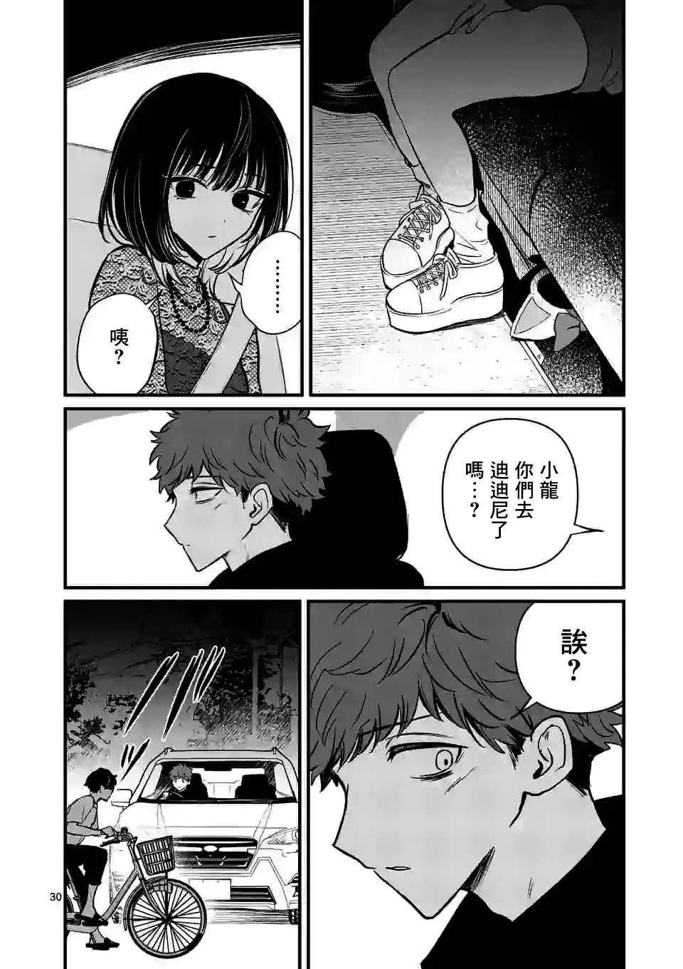 第18.2话