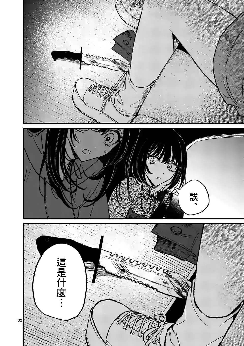 第18.2话
