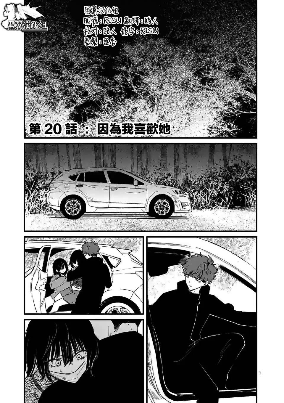 第20话