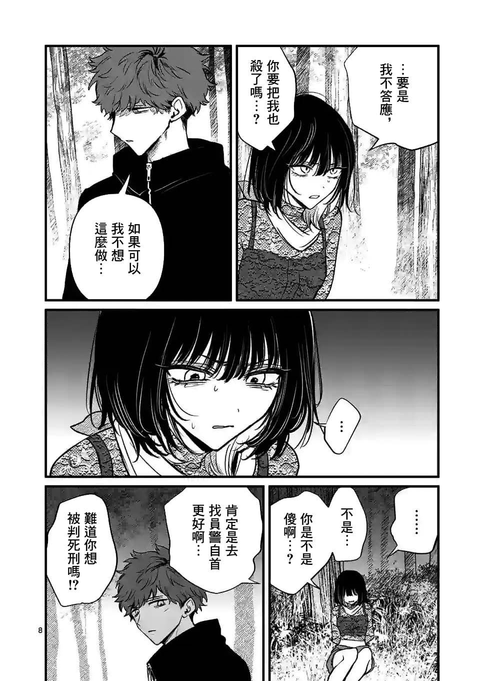 第20话