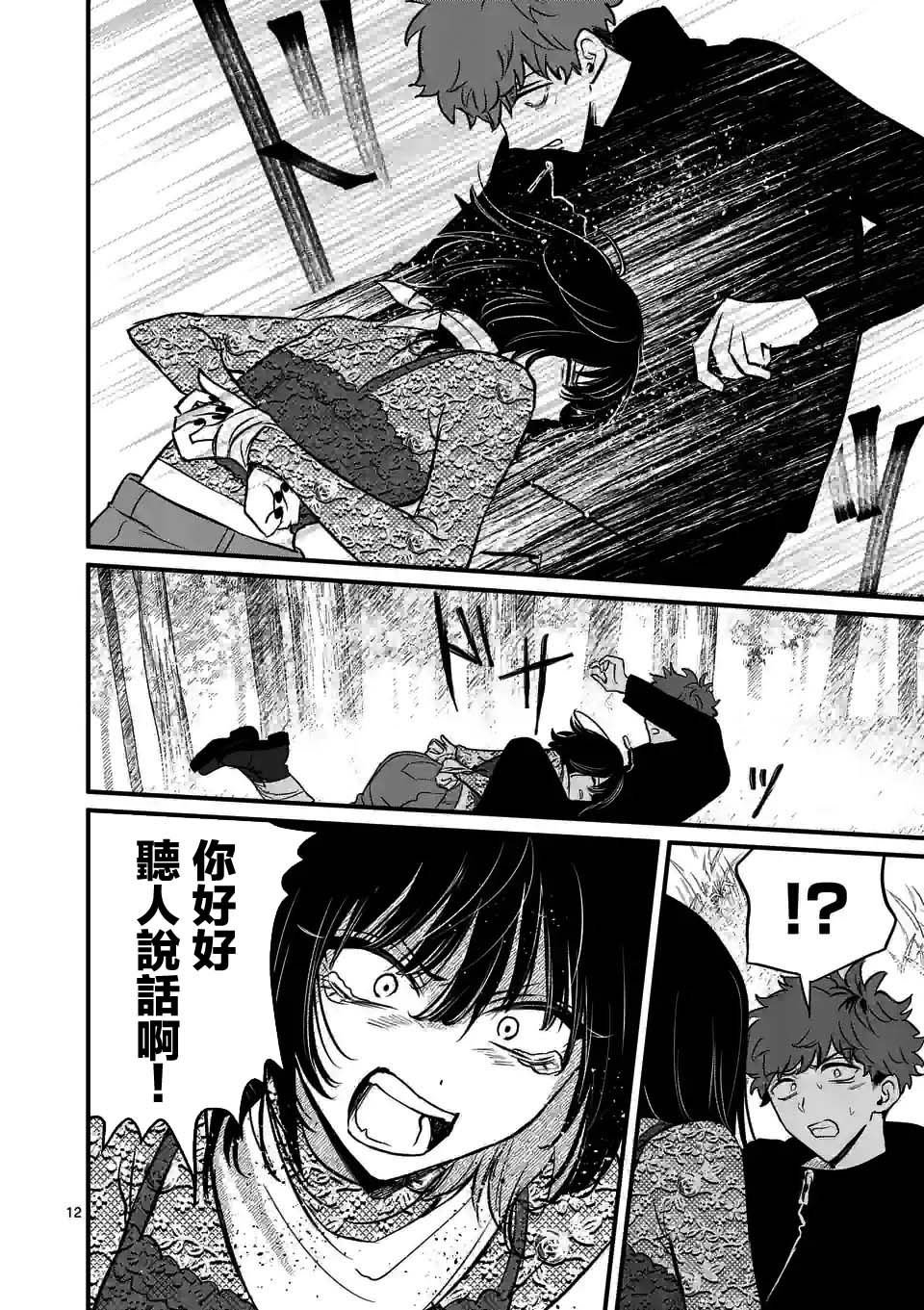第20话