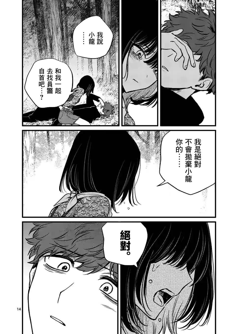 第20话