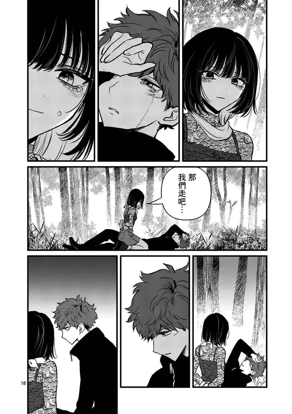 第20话