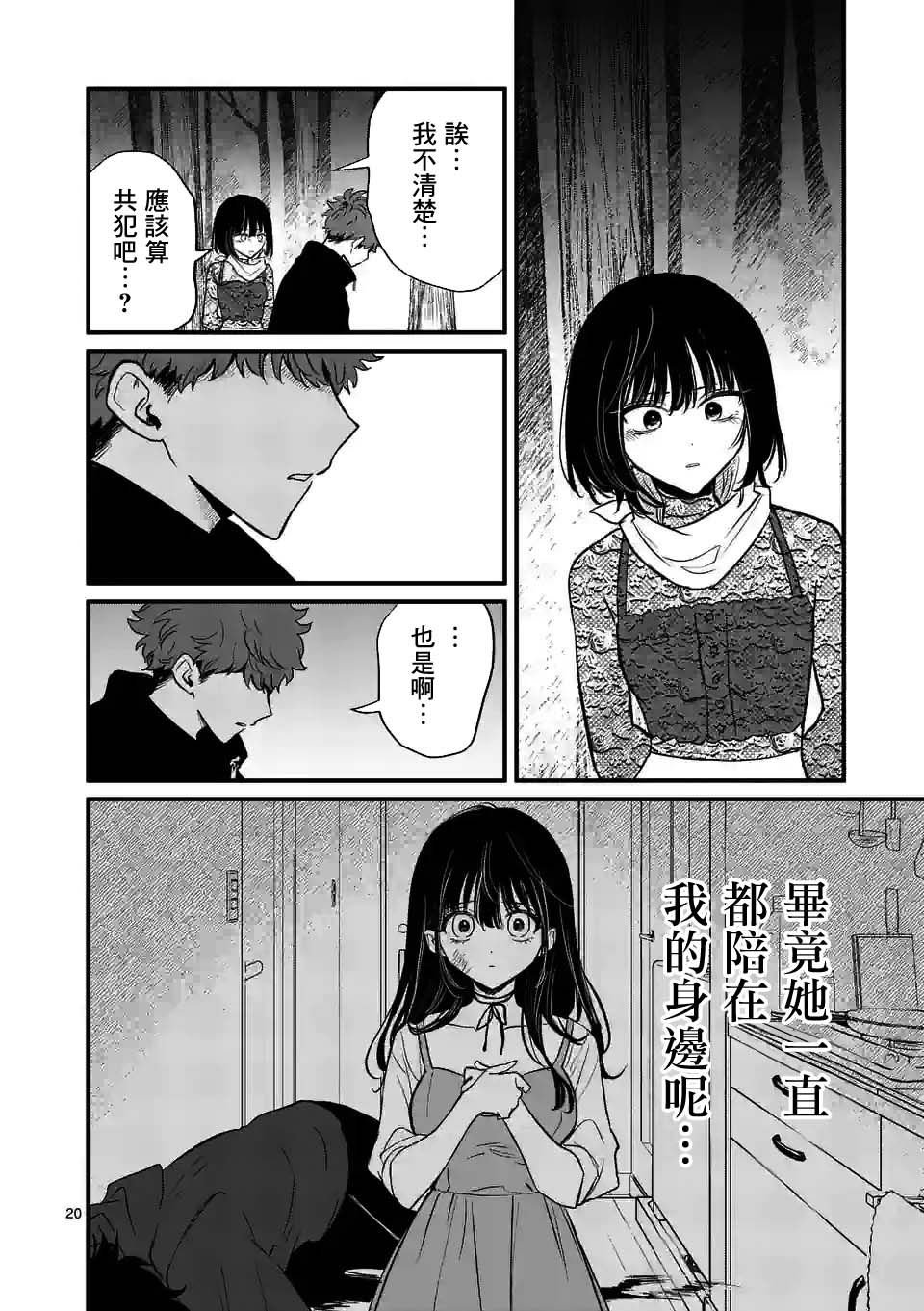 第20话