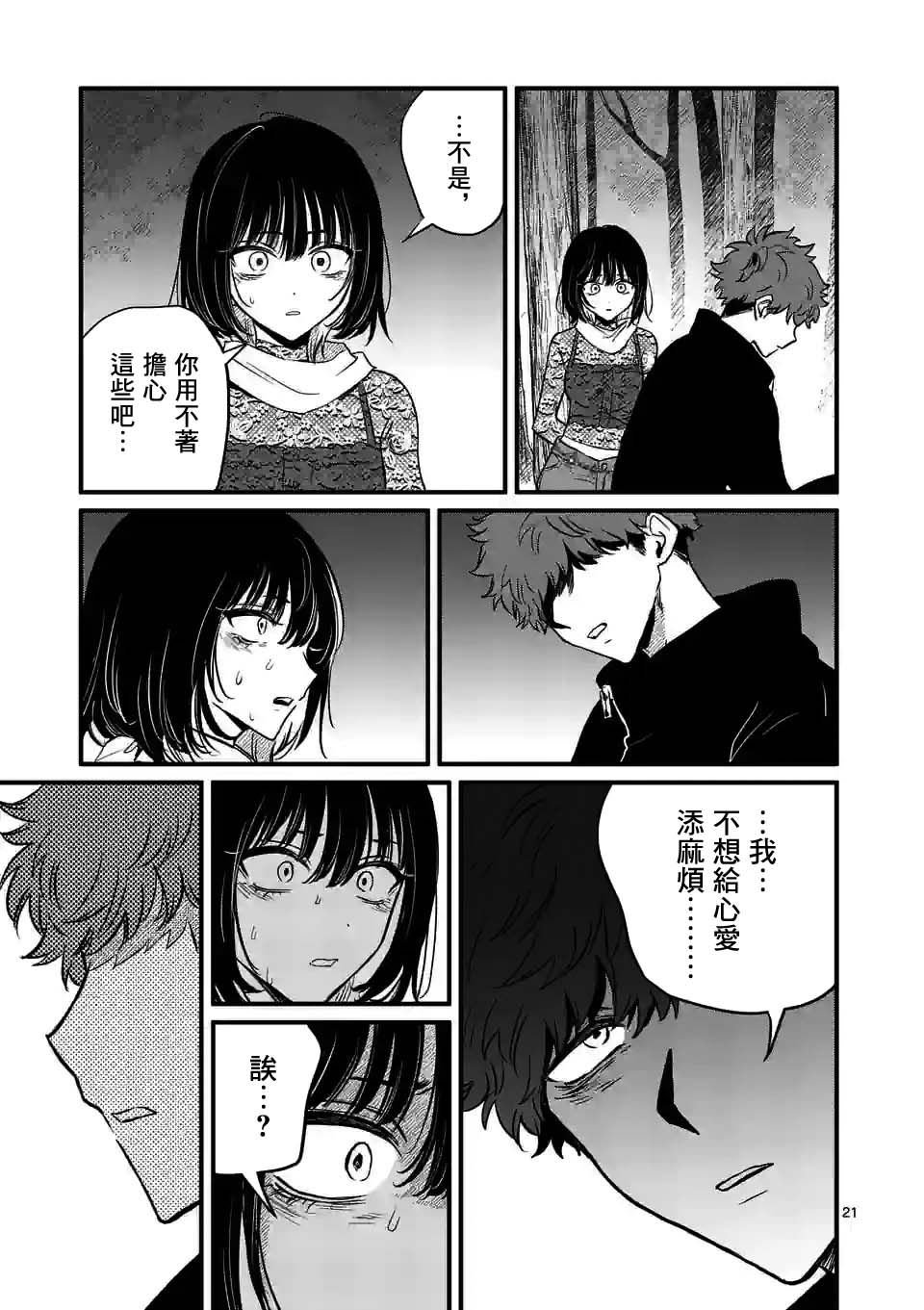 第20话