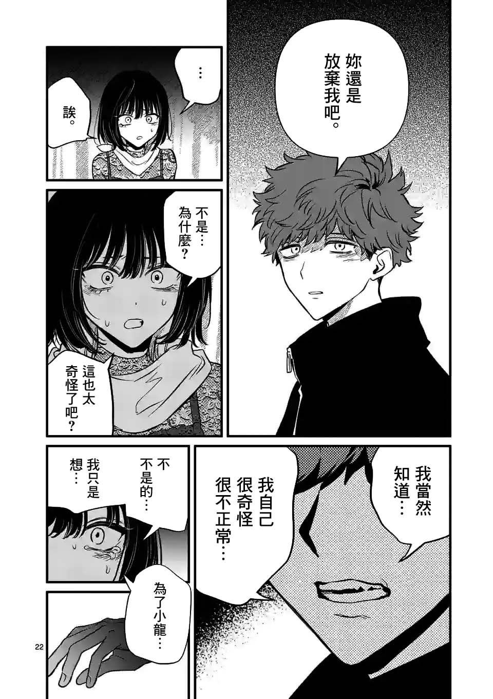 第20话