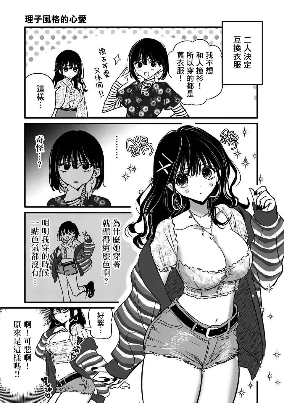 番外03