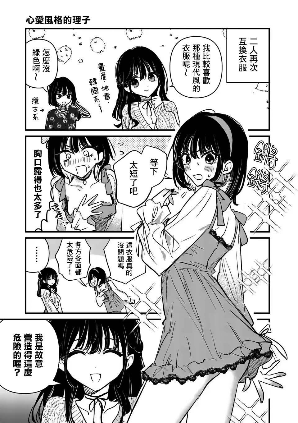 番外03
