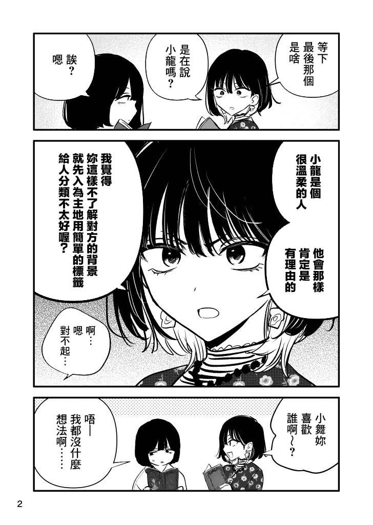 番外03