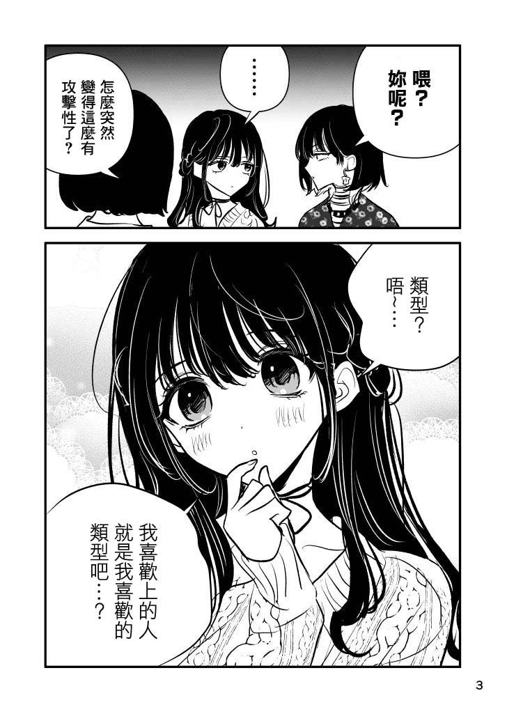 番外03