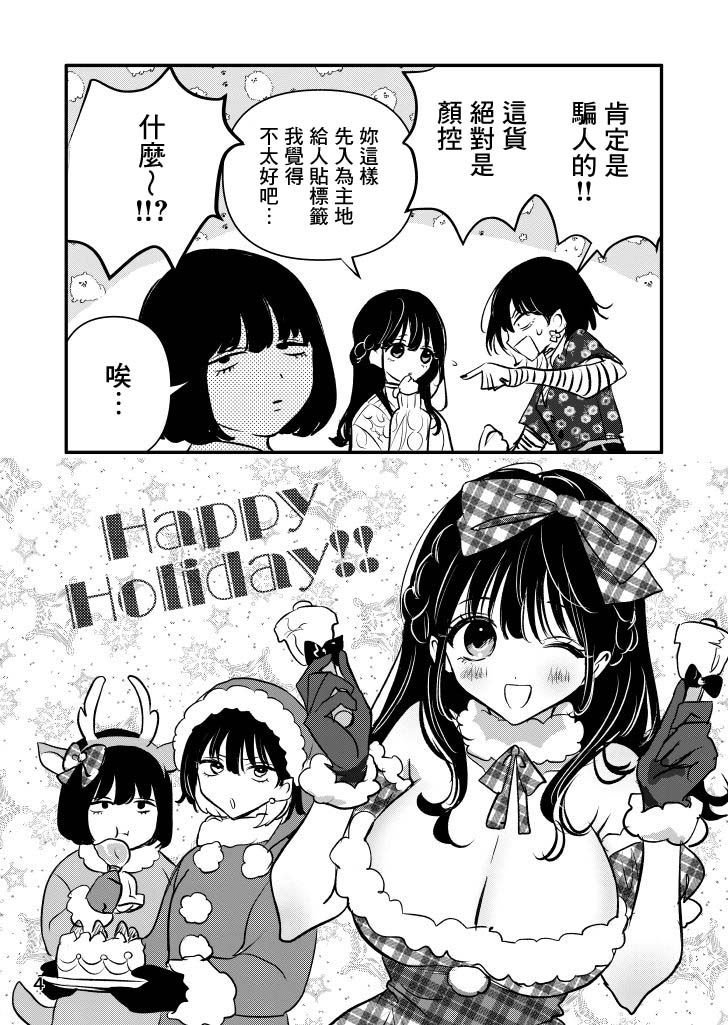 番外03